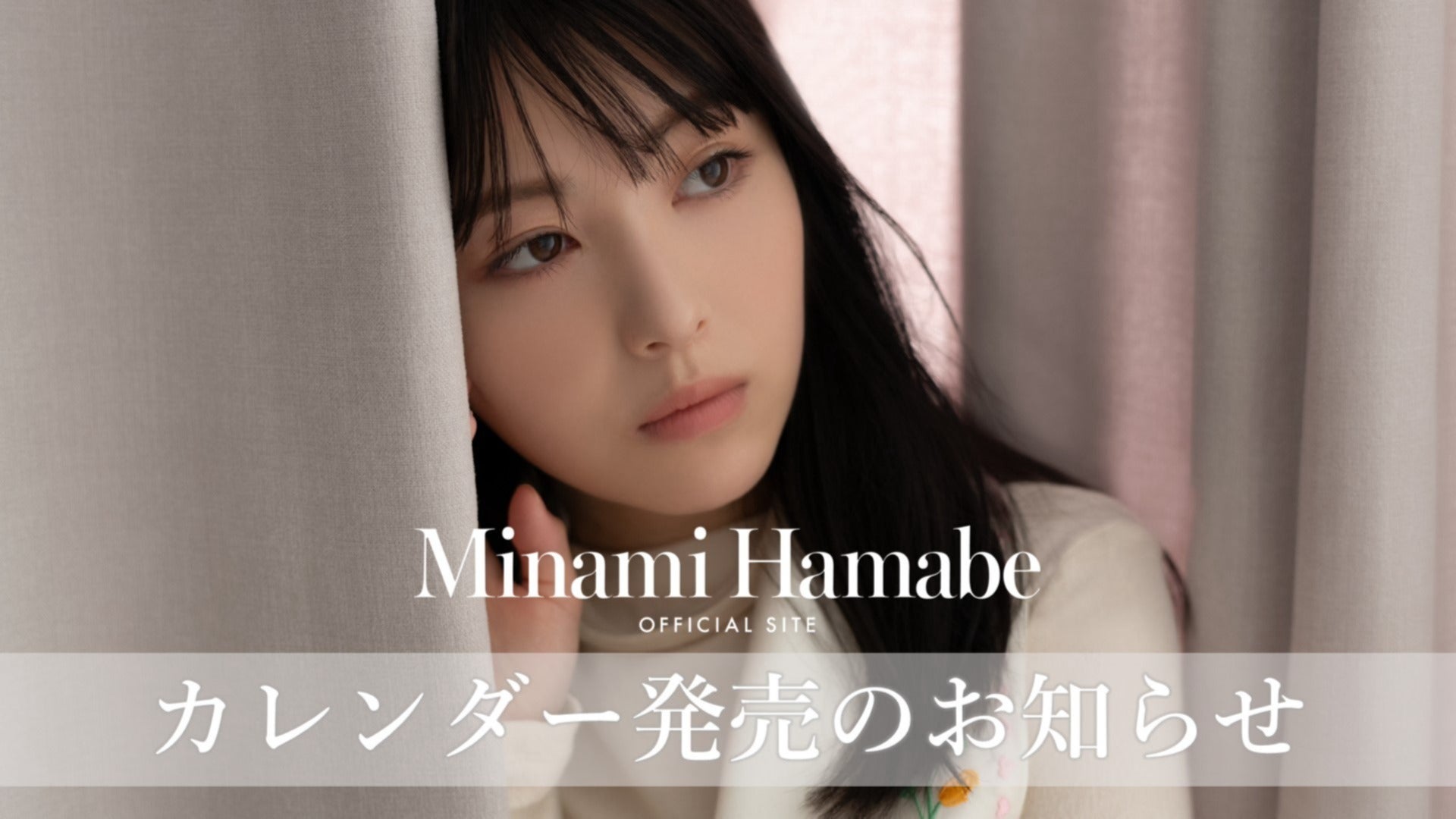 浜辺美波 カレンダー 4個セット thumbnail_path?time=1699343062