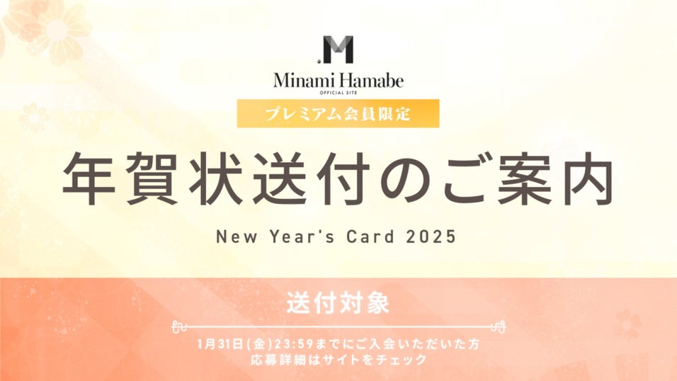 浜辺美波オフィシャルサイト