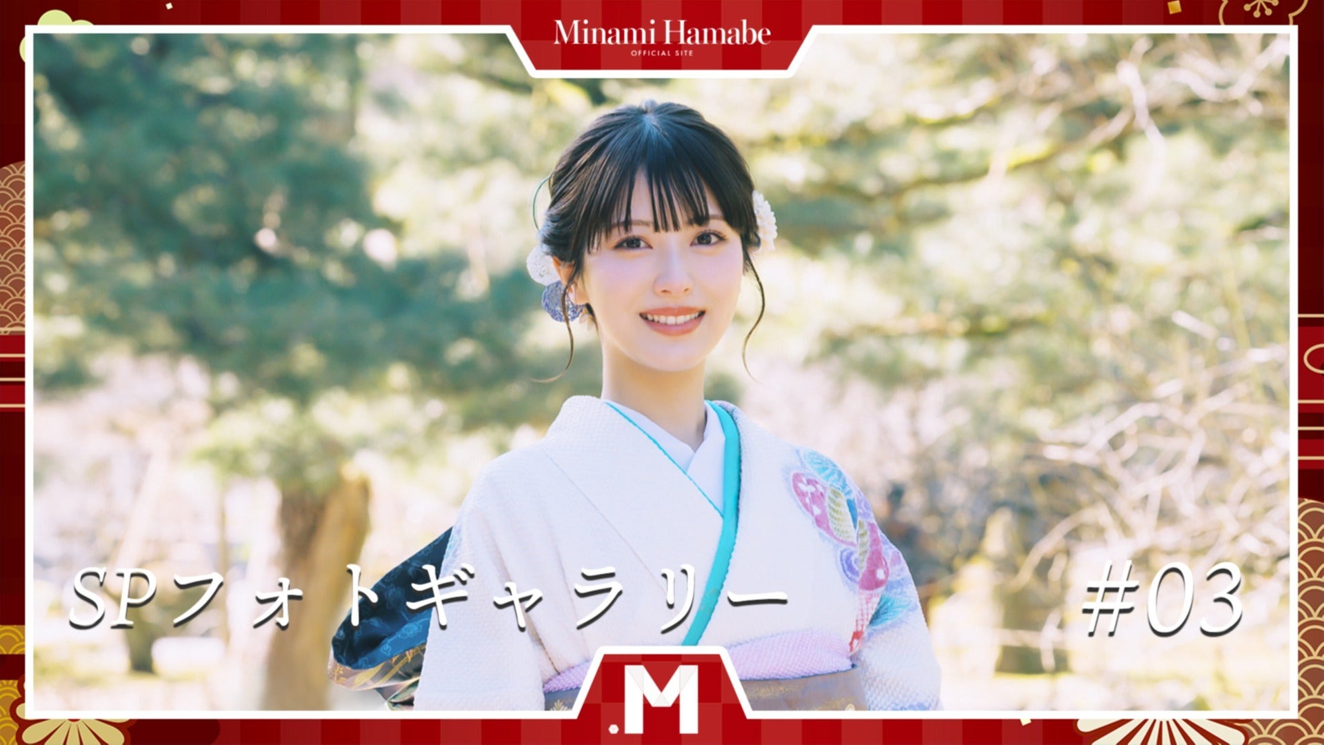 浜辺美波 オフィシャルサイト限定 オリジナルTシャツ カメラ L