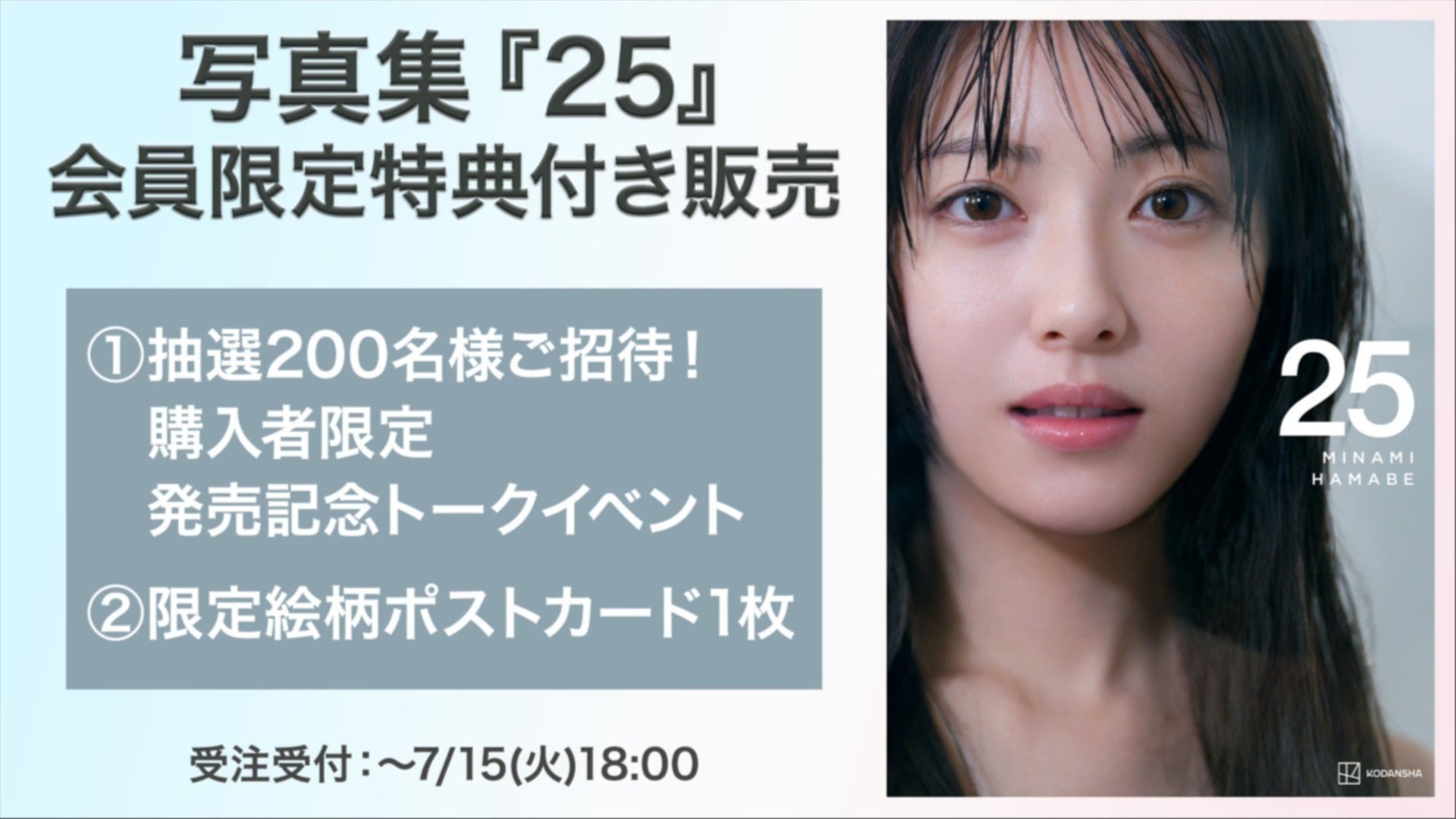 浜辺美波 夢追い日記 サイン入り ポストカード 夢追い日記(著者 浜辺美波) | 浜辺 美波 |本 | 通販 | Amazon